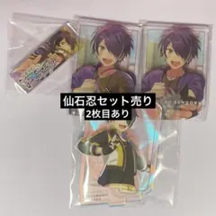 あんスタ　仙石忍　アクスタ　ぱしゃっつ　カード　セット売り