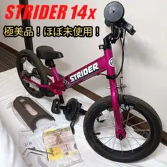 【極美品】STRIDER 14x ストライダー 14x フューシャピンク