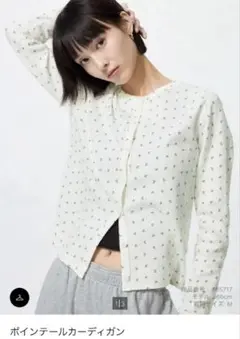 UNIQLO ポインテールカーディガン