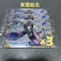 プロセカ　ウエハースカード　東雲絵名