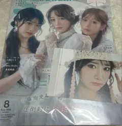 =LOVE 齋藤樹愛羅 Scawaii! 限定ポストカード