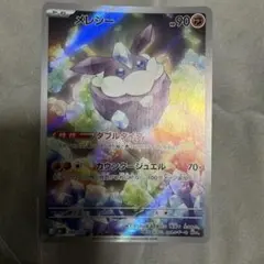 PSA10 メレシー スタートデッキ100 バトルコレクション 752/742 メレシー MEGA スタートデッキ100 バトルコレクション 752/742 - メルカリ