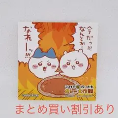 ちいかわ　CoCo壱　オリジナルステッカー　ちいかわ　ハチワレのサムネイル