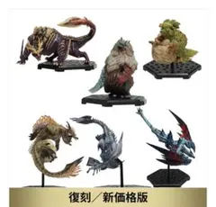 【全6種コンプ】モンスターハンター スタンダードモデルTHE BEST[復刻]