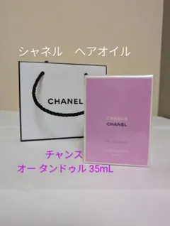 CHANEL-シャネル-　チャンス ヘアオイル