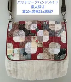 2026年最新】パッチワークショルダーバッグの人気アイテム - メルカリ