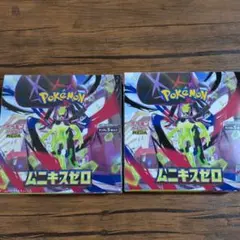 ポケカ 拡張パック ムニキスゼロ未開封BOX 3箱+未開封ランダムパック