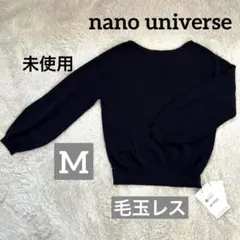 タグ付　ナノユニバース　毛玉レスニット　ウール100% ネイビー　Vネック