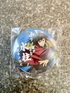 鬼滅の刃 カフェ スタンプ 鬼殺隊隊士 継子 缶バッジ 冨岡義勇