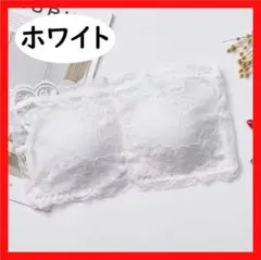 人気 チューブトップ ベアトップ インナー カップ付き 白 ノンワイヤー