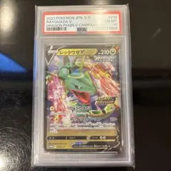 2026年最新】レックウザv sa psa10の人気アイテム - メルカリ