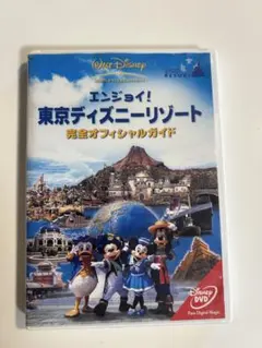 エンジョイ！東京ディズニーリゾート DVDのサムネイル