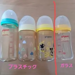 pigeon 哺乳瓶 プラスチック・ガラス 4本セット