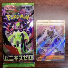 ポケモンカード ムニキスゼロパックとユカリsr