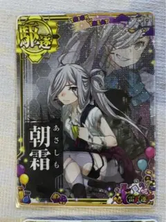 舞台　艦これ　シール　朝霜 fit=scale-down,w=1200