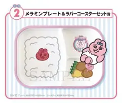 2025年最新】おぱんちゅうさぎプレートの人気アイテム - メルカリ