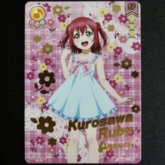 ◆〈即購入可匿名配送〉ラブライブ スクコレ Vol.07 SP ルビィ
