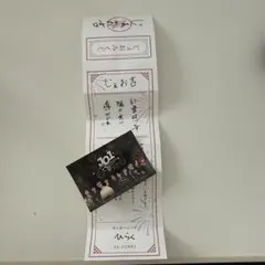 JO1 じぇおみくじ 河野純喜 じぇお吉