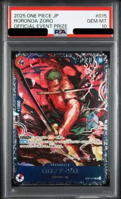 【PSA10】 ロロノア・ゾロ SR フラッグシップバトル ベスト8記念品