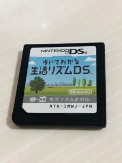 歩いてわかる 生活リズムDS