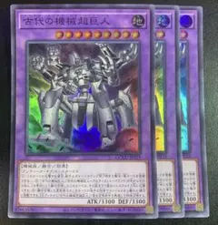 遊戯王 古代の機械巨人 アンティークギアゴレーム 2082 - メルカリ