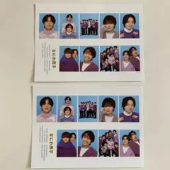 なにわ男子 週刊TVガイド 開運証明写真
