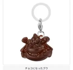 ドラゴンボール めじるしアクセサリー2 チョコになったブウ　魔人ブウ