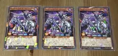 遊戯王ラッシュデュエル　ヴォイドヴェルグ・ホワイトライダー　3枚　最強ジャンプ