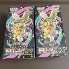 【2BOX】 MEGA ハイクラスパック MEGAドリームex シュリンク付き