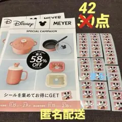 2026年最新】マイヤ ミッキーの人気アイテム - メルカリ