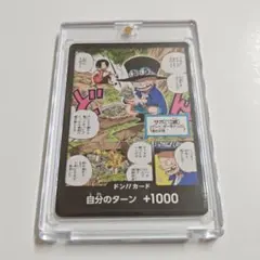 2026年最新】ドンカードサボの人気アイテム - メルカリ