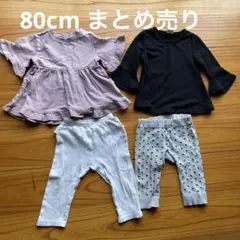 女の子　80cm まとめ売り　ボトムス　袖口可愛い