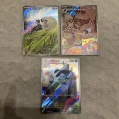 ポケモンカード AR3枚セット