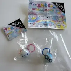 ぷくぷくあわわちゃん　ころんとクリアめじるしチャームセット