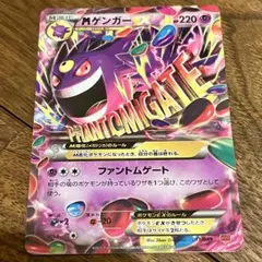【ポケモンカード】メガゲンガーEX MMB