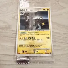 【未開封】【希少】ポケモンカード バシャーモ 明治 meiji 未開封 ポケカ バシャーモ meiji 未開封 プロモ 007/PCG-P - メルカリ