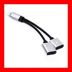 e) iPhone 充電 イヤホン 二股充電ケーブル シルバー 二又ケーブル