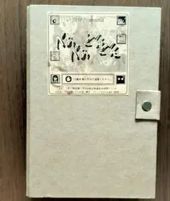 天虎工業 ダッチングマシン 宇高連絡船 - メルカリ