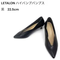 美品✨LETALON ポインテッドハイバンプパンプス　ブラック22.5のサムネイル