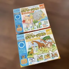 くもんのジグソーパズル STEP１＆STEP２セット（だいすきどうぶつ）のサムネイル