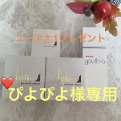 2026年最新】アンファティ ユースnaの人気アイテム - メルカリ