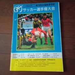 2025年最新】高校サッカー選手権 グッズの人気アイテム - メルカリ