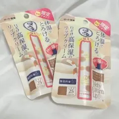 メルティクリームリップ 香りがにゃいタイプ ミケ 猫耳キャップのサムネイル