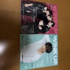 Winkup 旧SexyZone、中島健人表紙、SnowMan