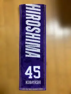サンフレッチェ広島小林志紋応援グッズ