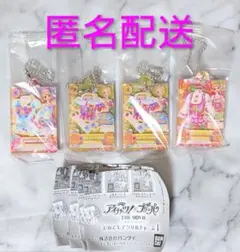 アイカツ！プリパラ だれでもアクリルチャーム1 まとめ売り