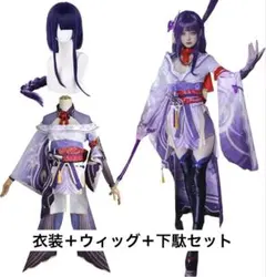 2026年最新】雷電将軍 コスプレの人気アイテム - メルカリ