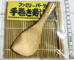 ファミリーパーティ 手巻き寿司セット しゃもじ 巻きす 13cm×18cm