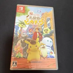 2026年最新】帰ってきた 名探偵ピカチュウ -Switch (【メーカー特典