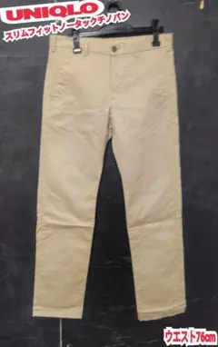 UNIQLO スリムフィットノータックチノパン ユニクロ チノパン W76